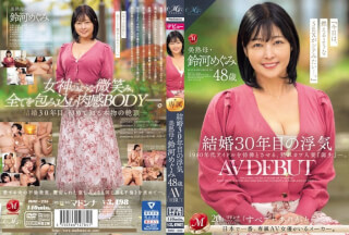 [Reducing Mosaic]ROE-235 Cheating After 30 Years Of Marriage: Beautiful Mature Mother Megumi Suzuki, 48 Years Old, AV DEBUT