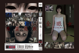 [Reducing Mosaic]URAM-001 All Eye Woman Ghost Typical Girl Wohame GR*phics K*****g