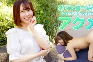 Caribbeancom 071624-001 Don’t T*****e with the toy too much before it’s inserted! Acme focused on the pussy! Minami Nakata