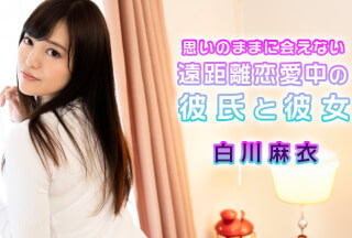 Caribbeancom 072724-001 Long-distance love couple’s extreme sex Mai Shirakawa