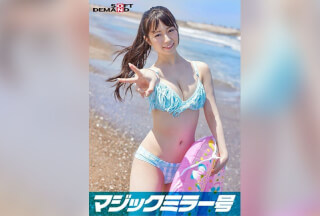 SDMM-09702 Magic Mirror Number Midsummer Swimsuit Beauty [Satomi]-Chan A Man With An Insatiable Stamina Who Pretends To Be A Virgin Pistons Hard! ! No Matter How Many Times She Comes, He Ignores Her And Resumes His Hard Thrusts! Raw Creampie In A Pussy That’S Been Squeezed Tight From Incontinence And Convulsions