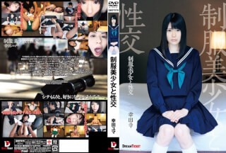 QBD-079 Sex With A Beautiful Girl In Uniform Fujinami Satori