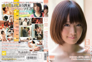 HODV-20809 日常 神谷まゆのリアルな生活を覗き見することができたなら