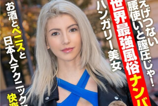 HUST-031 Uncontrollable Hip Movements And Vaginal Pressure! The World’s Strongest Sex Worker, The Hungarian Beauty, Falls Into Pleasure With A*****l, Penis, And Japanese Techniques! Missy Love