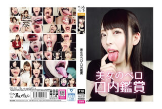 EVIS-541 美女のベロ・口内鑑賞