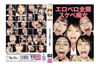 EVIS-544 Sexy Tongue Full Open Lewd Slut