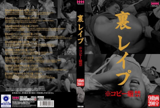 HHH-348 裏 レ●プ ※コピー厳禁