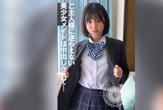 COM-399 A Beautiful Maid Who Can’t Resist Her Master Gets Creampied…