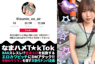 [4K]MAAN-991 [Clean-Looking Slutty Girl] Izumi-Chan, Who Works As A Busy TV Program Assistant Director, Finds Time For A One-Night Stand!! When She Sees A Huge Dick, She Can’t Help But Do It! She Gets S***ked And Gets Super Excited! She’s At Work, But She’s Going To Cum Inside Her Three Times In A Row!! [Nama Hame T☆Ktok] [Izumi] Mizutani Izumi