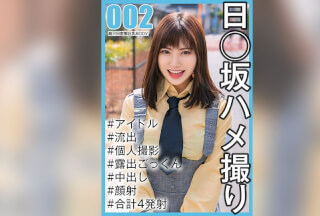 SAKA-002 [National Idol’S Personal Video] Leaked Sex Video Of 2nd Generation Member Nonoka (20 Years Old/E Cup)