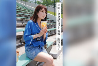 SAKA-008 まいまい（21歳/Fカップ）【年間100試合以上観戦する野球女子】【SNSで〇〇女子と繋がってみた！】