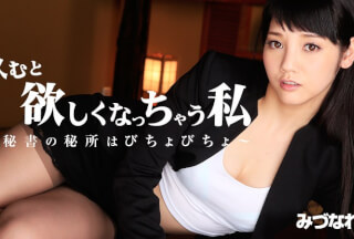 HEYZO 3449 Horny Secretary at a Party – Rei Mizuna