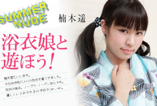 Caribbeancom 080824-002 Summer Nude : Let’s play with Kimono girls! Haruka Kusunoki