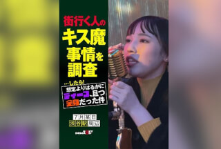 HSDAM-030 街行く人のキス魔事情を調査…したら！想定よりはるかにディープ、且つ全身だった件 7月某日渋谷駅周辺 ななみさん（23）