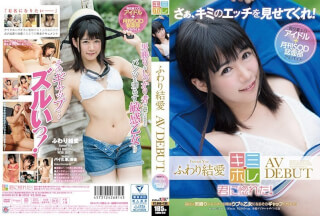 KMHR-010 ふわり結愛 AV DEBUT