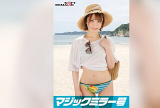 SDMM-12202 Shyness Max!!! Breasts Spilling Out Of A Bikini From Chiba [Ami (G Cup)] Reverse Magic Mirror "Wouldn’t You Like To See The Bold Sex Of An Amateur Bikini Girl At The Beach?" She Shows Off Her Bold Raw Sex Without Knowing She’s Being Watched In Front Of Perverted Men!