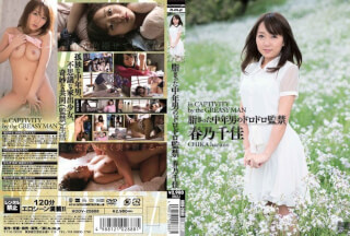HODV-20888 Muddy Confinement Haruno Chika Of Middle-aged Man With Greasy