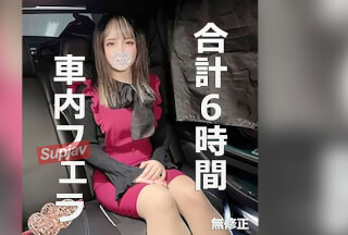 FC2PPV 4512830 [Uncensored] First Come, First Served 500pt Selected Beauties ★ Car Blowjob Collection Approximately 6 Hours 30gb [Price Will Increase Once Stock Runs Out]