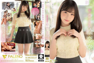 [4K]FSDSS-870 新人　元 神待ち少女　絵恋空　AV DEBUT