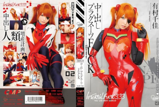 [Reducing Mosaic]COSQ-031 Chika Arimura Plug Suit F**K Pies