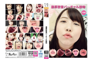 EVIS-546 Deep And Intimate Virtual Kiss