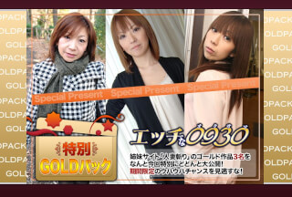 エッチな H0930 ki240803 人妻作品ゴールドパック 20歳