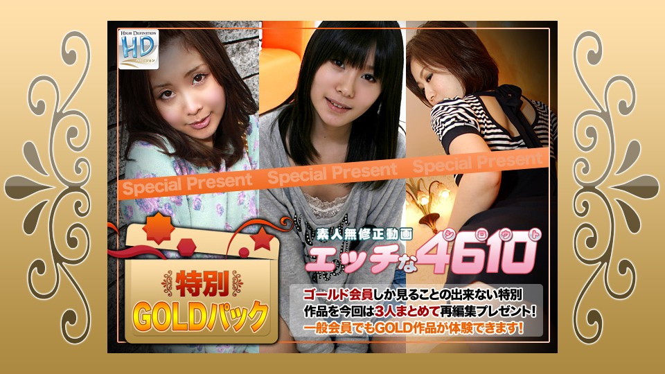 H4610 ki240824 Gold Pack 20years old