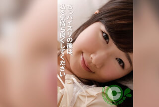 PYU-405 After The Small Titty Fuck, Please Make Me Feel Good