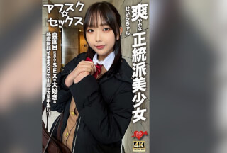 [4K]EROFV-283 [Afsc☆Sex] A Refreshing, Orthodox Beautiful Girl, Seira-Chan!! A Girl Who Looks Serious But Loves Sex And Cums Like Crazy, With An Amazing Sensitivity, Gets A Massive Creampie!!