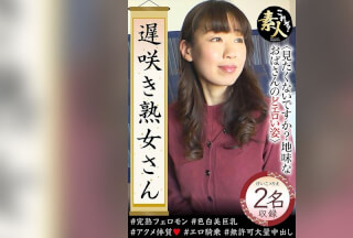KRS-271 遅咲き熟女さん 見たくないですか？ 地味なおばさんのどエロい姿37