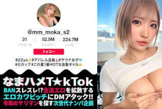 [4K]MAAN-1002 【潮吹き連発サウナ女子】G乳×神スタイルGALをハメまくる！！中出し連発で整いすぎちゃう！ノンストップ3連戦【なまハメT☆kTok】【もか】 春陽モカ