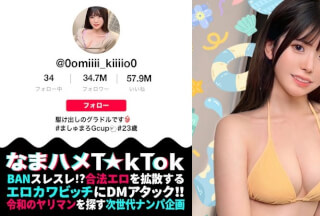 [Reducing Mosaic]MAAN-1007 [Fucking A Pure (Ish) Gravure Idol] Natural! Baby Face! Three Creampies In A Row For G-Cup Big Tits! Amazing 4 Shots [Namahame T☆Ktok] [Miki] Asumi Mirai