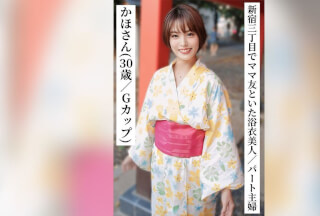 SAKA-014 Kaho (30 Years Old/G Cup) [A Beautiful Part-Time Housewife In A Yukata Drinking With Her Mom Friends In Shinjuku 3-Chome] [I Tried Connecting With Xx Girls On SNS! ]