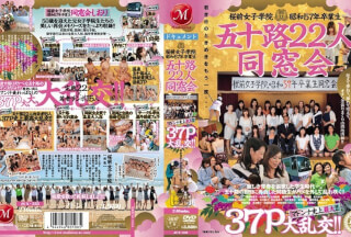 [Reducing Mosaic]JUX-235 22 People Reunion Madonna Largest-ever 57-year Age Fifty Graduates Showa Cherry Tree Before Joshigakuin! ! 37P Gangbang! !