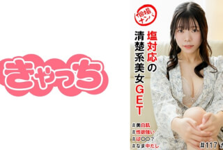 586HNHU-0117 Individual Photo Shoot Pick-Up #Get A Cool And Innocent Beauty #Fair Skin #Strong Sex Drive #Pa○○? #Raw Cumshot