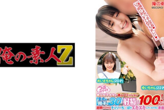 765ORECS-197 An Innocent And Cute Amateur College Girl Takes On The Extremely Difficult Mission [If You Can Ejaculate 30ml Of A Virgin’s Sperm, You Can Win 1 Million Yen!!]! ? Asuka-Chan (21 Years Old) Yui-Chan (22 Years Old) Is Super Embarrassed, But As She Jerks Off Her Virgin Dick, She Blushes And Gets Horny.