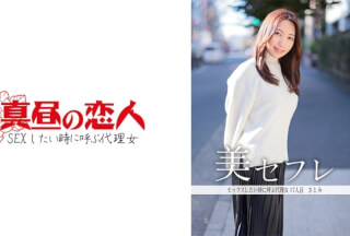 813MAKO-0017 Satomi
