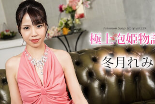 Caribbeancom 091524-001 The Story Of Luxury Spa Lady, Vol.129 Remi Fuyutsuki