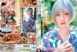 KMHR-042 Hot Day With Early Summer Held By Mecha In Middle-aged Man Covered With Sweat And Yodare @ Yano_purple (Aya’s Anada Boo Pu Puru)