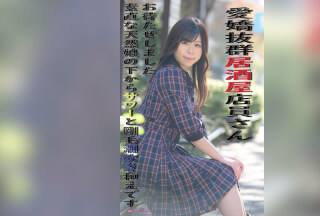 KOJA-004 A Very Charming Bar Waiter. Sorry To Have Kept You Waiting. This Obedient And Natural Girl Is Sour And Squirting From Underneath. Yuino Okabe