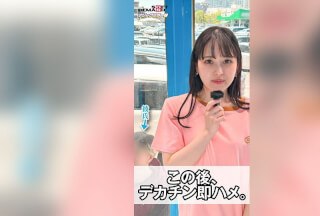 MMGH-318 【スマホ推奨縦動画】オシャレカップルの彼女さん、マジックミラー号の中で100の質問中、いきなりデカチン即ハメしてみた。 おとは（21）