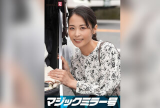 SDMM-12802 マジックミラー号 優しい子持ちのママ・まいこさんにこっそりデカチンを見せつけて 素股で擦りつけて育児でレス気味の欲求不満オ○ンコに旦那の目の前でヌルっと生挿入 産後の柔らかい膣穴が気持ち良すぎて中出し不倫SEX