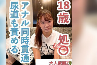 FC2PPV 4540283 【素人初撮り】さやか(18)とても大切に育てられた処〇。何も知らないのをいいことに、内視鏡撮影して、アナルも同時に貫通してATM。その後、にょ〇道責めしたり空気〇腸したりしました。