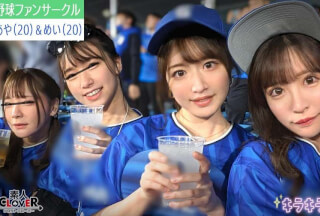 STCV-537 A Certain University’s Professional Baseball Fan Club [Mai, Mio, Aya, Mei] ~Aya & Mei Edition~