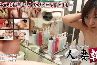 C0930 ki240917 Hiromi Yamahara 36years old