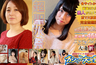 人妻斬り C0930 ki240921 おしっこ特集 20歳