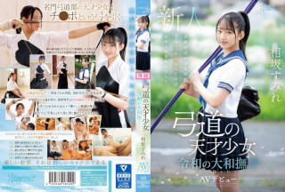 [モザイク破壊]CAWD-747 弓道の天才少女 令和の大和撫子 相坂すみれAVデビュー