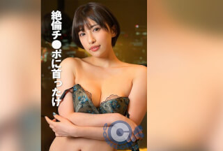 PYU-413 Crazy For A Dick