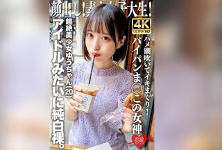 [4K]EROFV-286 Face Revealed! Amateur Female College Student, Super Beautiful Girl Yu-Chan (20) – Pure White Naked Like An Idol. She Squirts And Cums Like Crazy! The Goddess Of Shaved Pussy