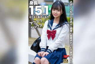 [4K]EROFV-292 [Afsk ☆ Sex] A 151cm Tall Mini Girl!! Even Though She May Be Small, Her Erotic Body Is Stronger Than Most, And She Gets A Lot Of Creampies!!